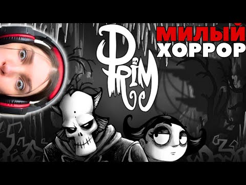Видео: PRIM ➤ Пробую и оцениваю новинку➤ Релиз 24 октября 2024 года