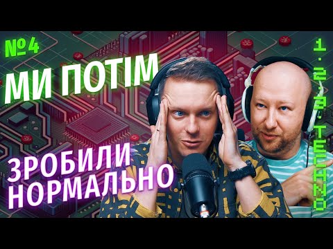 Видео: Женя Ковалевський, VP of Engineering у LetyShops — про релізи в моменті, статичну електрику та звук