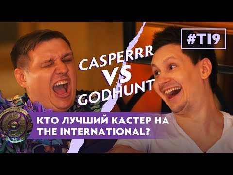 Видео: ШОК-КОНТЕНТ: CaspeRRR, GodHunt и 220 ВОЛЬТ!!!