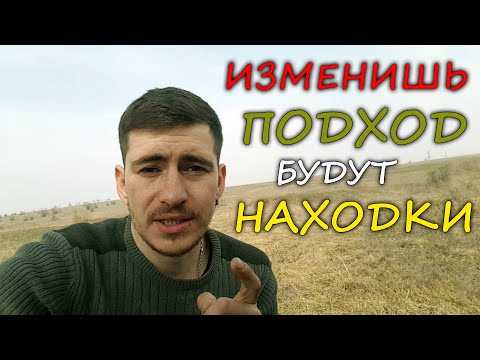 Видео: Коп Nokta Simplex+ Поменял ОТНОШЕНИЕ к ПОИСКУ и сразу получил РЕЗУЛЬТАТ!