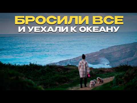 Видео: Ты захочешь тут жить. Удивительное место - Север Испании.