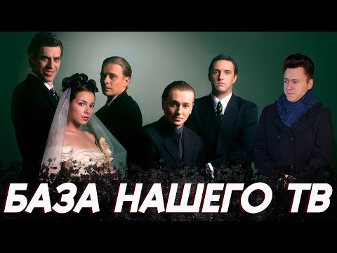 Видео: Пересмотри Бригаду