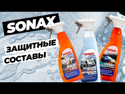 Видео: Sonax. Защитные составы для кузова