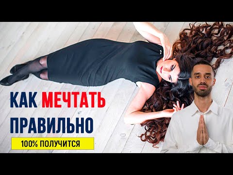 Видео: ЗАГАДЫВАЙ ЖЕЛАНИЯ ПРАВИЛЬНО за 2 ЧАСА