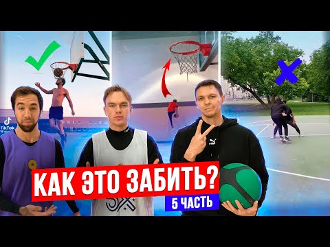 Видео: НЕВЕРОЯТНЫЕ БРОСКИ! СМУВ/НИТРО/АЛЕКС ЗАХАРОВ (ЧАСТЬ 5) - ГЕРОИ ПЛОЩАДОК