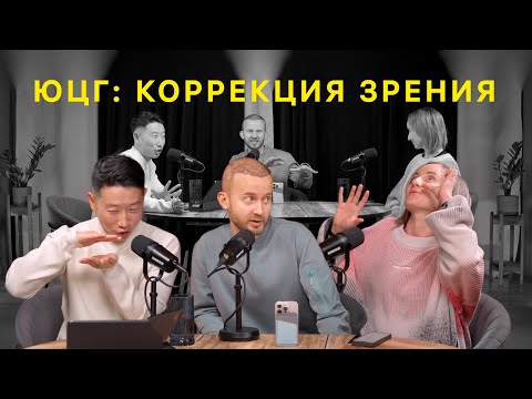 Видео: Лазерная коррекция зрения: опыт Юрия и результат через 12 лет, риски, страхи и неприятные моменты