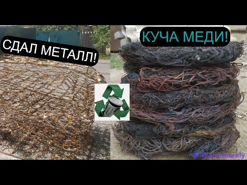 Видео: ОБЖИГ КУЧИ ПРОВОДОВ И СДАЧА МЕТАЛЛА!