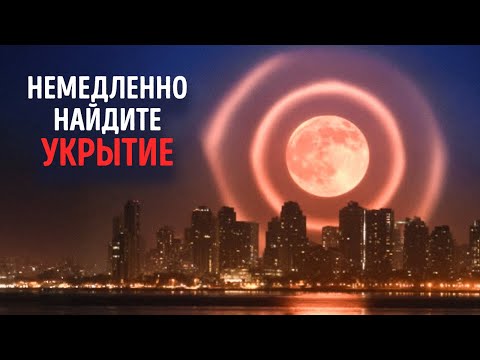 Видео: Если вы видите кольцо вокруг Луны, бегите домой немедленно