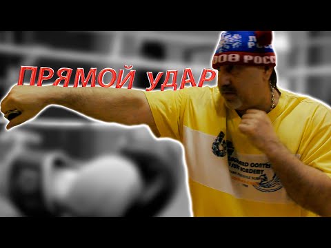 Видео: Правый прямой после уклона в бою