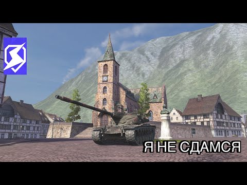 Видео: T57 Heavy В РАНДОМЕ (TANKS BLITZ)