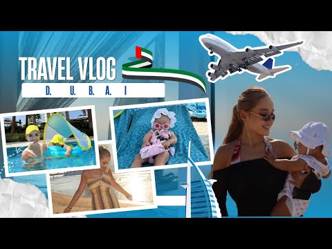 Видео: Большой влог✈️😍 путешествие с 6 месячным ребёнком☺️ Дубай 2025