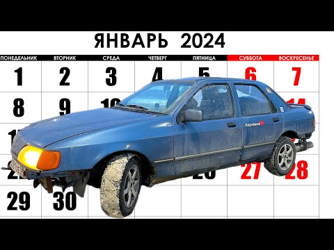 Видео: Установка «января» в Ford sierra | Подготовка корча к тюнингу | Компрессия в 30-летнем двигателе