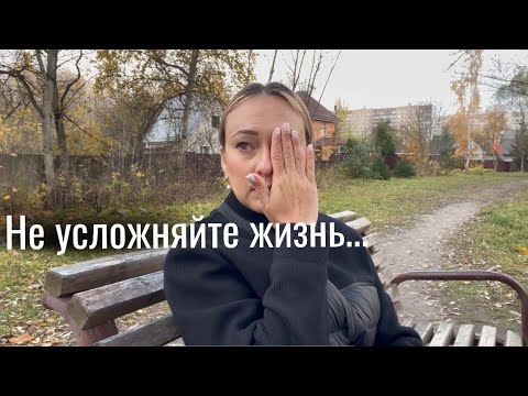 Видео: Я ПРЕДАВАЛА СЕБЯ,НЕ ПОНИМАЛА,НЕ ВИДЕЛА И ЖИЗНЬ ПРЕПОДАЛА МНЕ УРОК.