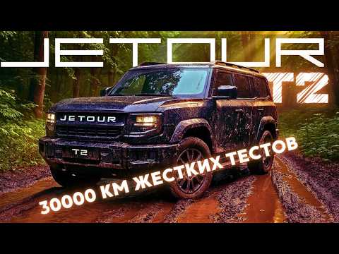 Видео: JETOUR ВНЁСЕТ МЕНЯ В ЧЁРНЫЙ СПИСОК ПОСЛЕ ТАКОГО