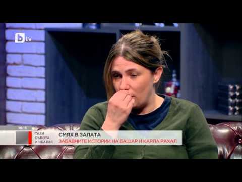 Видео: Карла и Башар Рахал за "Мартин, Данчо и майка им" в Независим театър