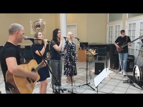 Видео: "О, эта благодать" - Слово Жизни Киев - cover song by Phil Wickham "This is Amazing Grace"