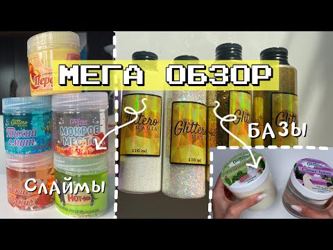 Видео: ПРИСЛАЛИ НЕПОНЯТНУЮ ПОСЫЛКУ😾 ТАИНСТВЕННЫЕ СЛАЙМЫ😳