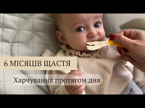 Видео: ЩО МОЯ ДИТИНА ЇСТЬ ПРИ НЕПЕРЕНОСИМОСТІ ЛАКТОЗИ В 6 МІСЯЦІВ | ПЕРШИЙ АЛЕРГЕН