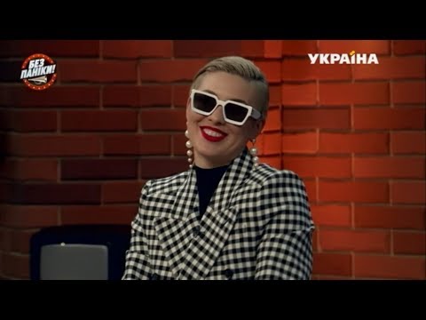 Видео: Maruv в программе "Без паніки", 21.05.2019
