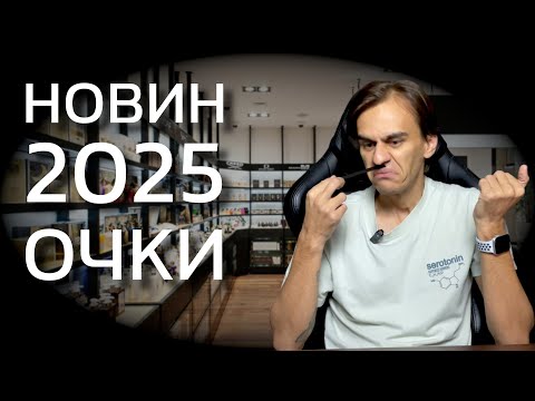 Видео: Обзор ароматов 2025: фланкеры, тренды и разочарования
