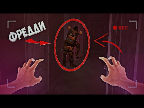 Видео: түнде ФРЕДДИ ФАСБЕРСКЕ звондаса НЕ БОЛАДЫ! ӨТЕ ҚОРҚЫНЫШТЫ! - Тылсым дүние