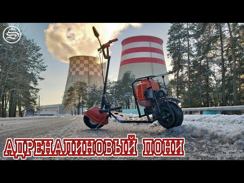 Видео: Дырчик. Экономичный и надежный мотосамокат. DIY Go-ped.