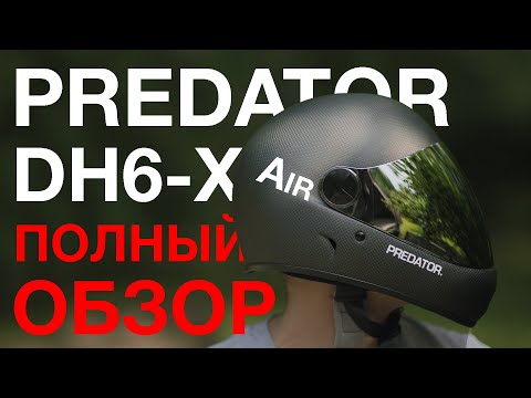Видео: Predator dh6-x air шлем полный обзор full review