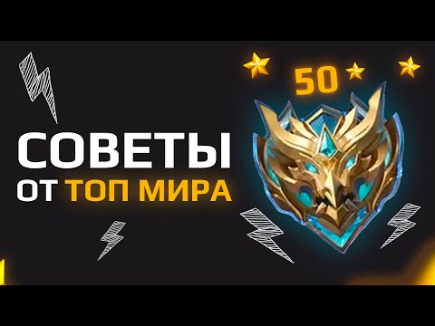 Видео: ОШИБКИ В МАКРО и МИКРО ИГРЕ на 50 ЗВЕЗДАХ - РАЗБОР ИГРЫ в Mobile Legends