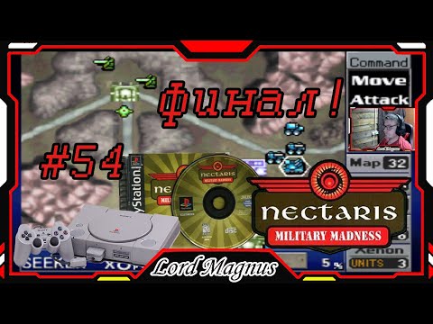 Видео: Во что поиграть? 🌒 Nectaris Military Madness 🌒 Прохождение / Ps1 gameplay ФИНАЛ Игры! #54