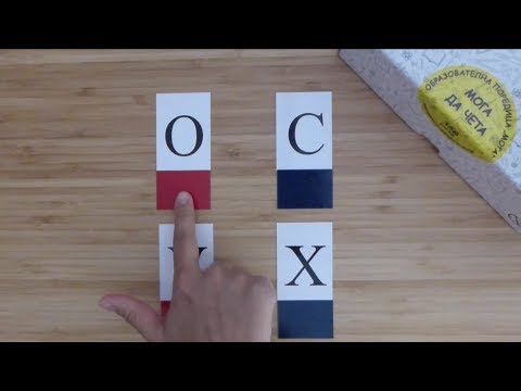 Видео: Звуков и буквен анализ на думите (Урок, 1 част) – Логопедико