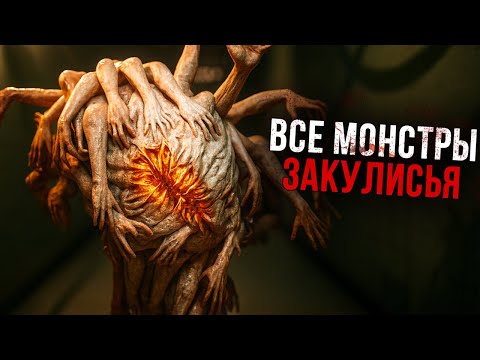 Видео: Криповая хренатень: Все сущности Закулисья (Escape the Backrooms)