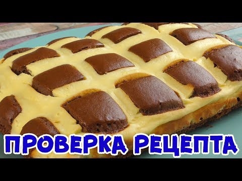 Видео: ЭТО НАХОДКА! ПРИ ВЫПЕЧКЕ ТЕСТО ОБРЕТАЕТ УЗОР ПОДУШКИ ИЛИ ОДЕЯЛА!