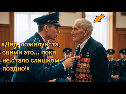 Видео: «Молодой офицер потребовал это снять… Дедушка даже не ожидал! Причина шокировала всех!»