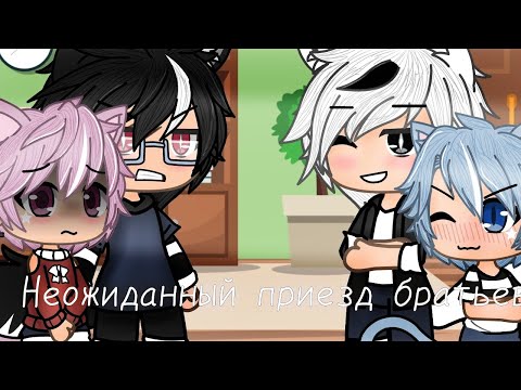 Видео: |( Неожиданный приезд брата )| 1/2 |( Читать описание )| (яой)