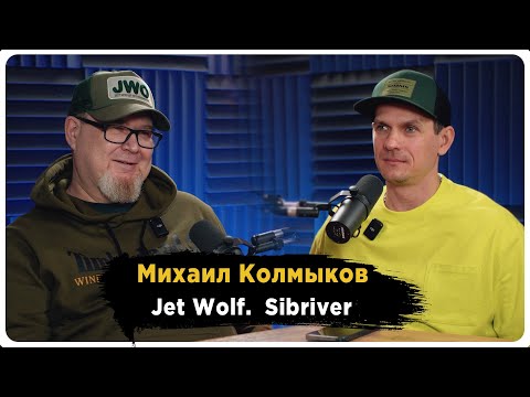 Видео: Михаил Колмыков, Jet Wolf. Sibriver.