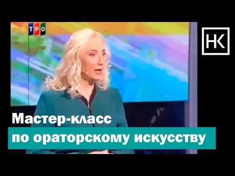 Видео: Ораторкое искусство.Техника речи.Школа коммуникации Натальи Козелковой.