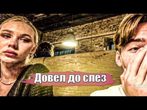 Видео: ENZZAI ДОВЕЛ ДЕВУШКУ ДО СЛЕЗ | СВИДАНИЕ С АНГЕЛИНОЙ