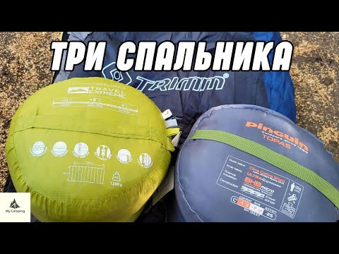 Видео: Три синтетичних спальника: Trimm Arktis, Travel Extreme Envelope +, Pinguin Topas