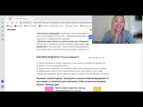 Видео: предпринимателю расти в доходе и бизнесе через расслабленное состояние