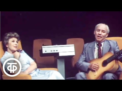 Видео: Вера Васильева и Николай Рыбников "Одинокая гармонь" (1981)