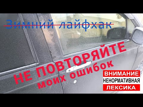 Видео: лайфхак Honda n wgn