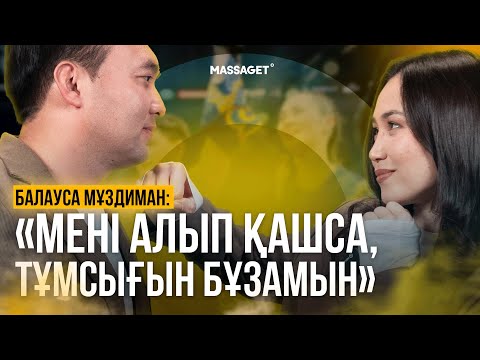 Видео: ҰЛДАРДЫ АЯМАЙ ҰРДЫМ / ТҰРМЫСҚА АСЫҚПАЙМЫН / БІР ҒАНА ӨКІНІШІМ БАР