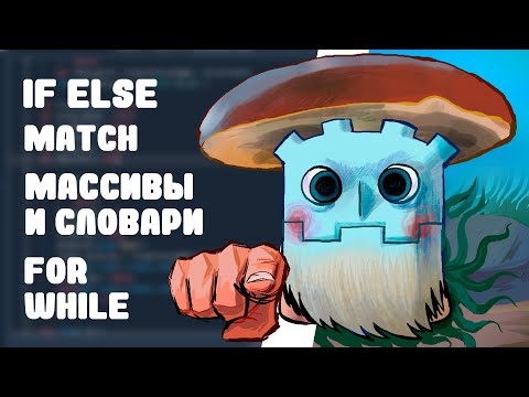 Видео: Godot для простофилей №2