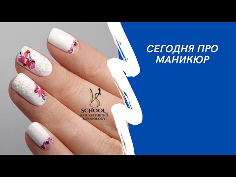 Видео: Сложная кутикула . Комби маникюр .