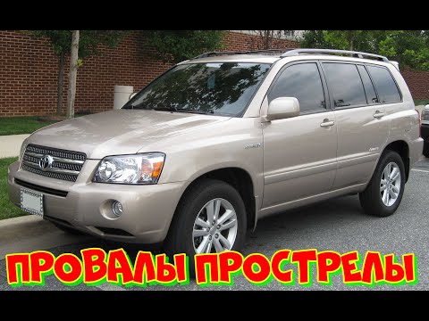 Видео: Toyota  Highlander провалы при резком ускорении.