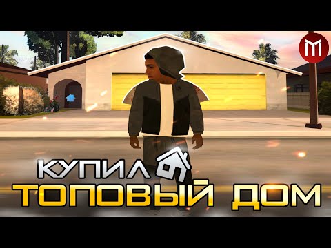 Видео: ЛУЧШИЙ ДОМ НА MORDOR RP / MORDOR RP 2025