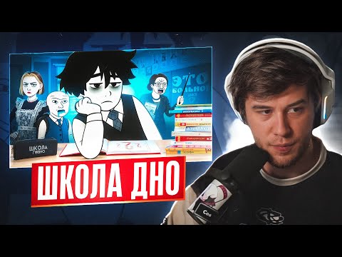 Видео: ЛАГОДА СМОТРИТ: Боль От Возращения В Школу