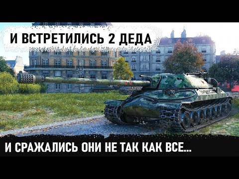 Видео: Вот на что способен ис 7 в руках пианиста! Невероятная битва на карте Париж в world of tanks