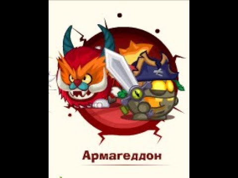 Видео: Армагеддон: Заклинатель & Оживший Капитан