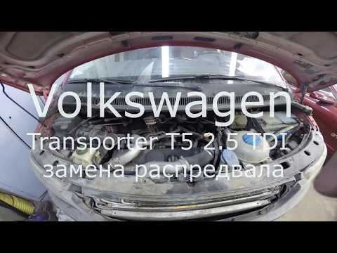 Видео: Замена распредвала volkswagen transporter T5 TDI 2,5